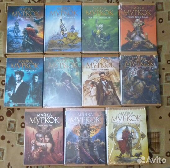 Майкл Муркок собрание сочинений