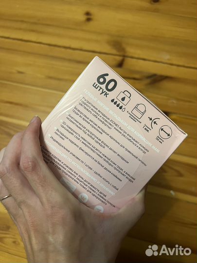 Прокладки для груди