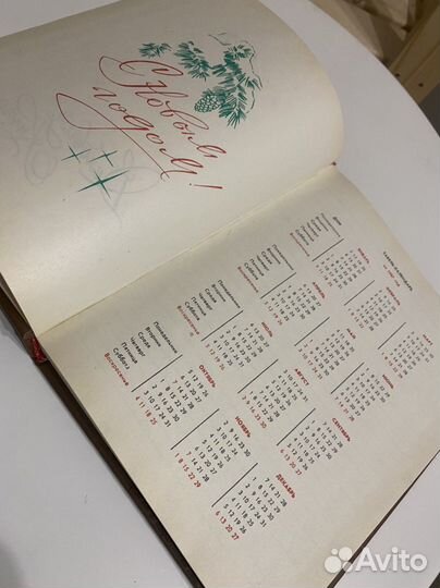 Деловая книга 1987 год. Винтаж