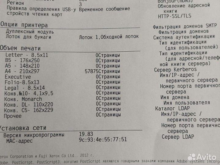 Мфу xerox WorkCenter 6605