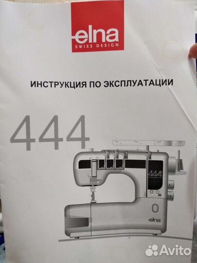 Распошивальная машинка