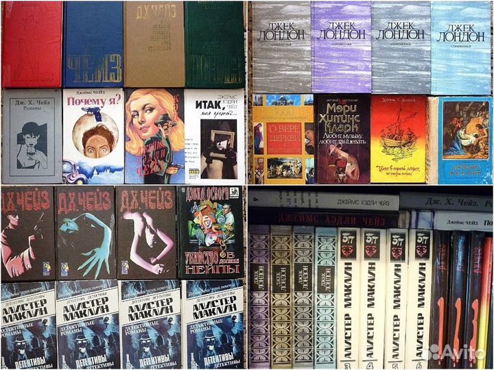 Книги Маклин, Чейз, Лондон, Зюскинд, Бушков и др