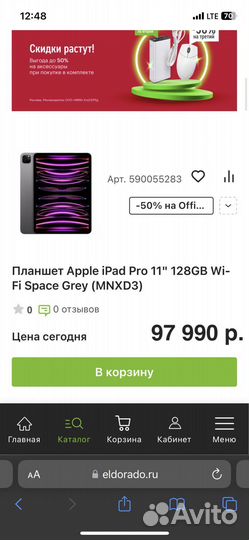 iPad pro 11 M1 128 GB