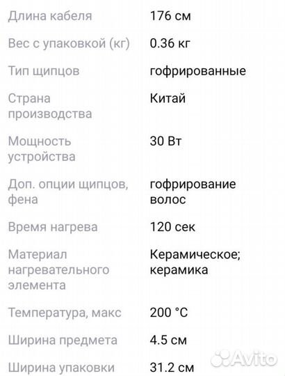 Щипцы гофре для волос