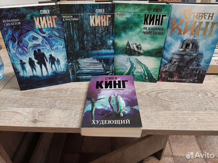 Книги Стивена Кинга