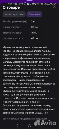 Развивающий центр