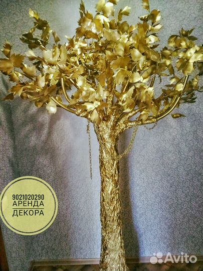 Золотое дерево