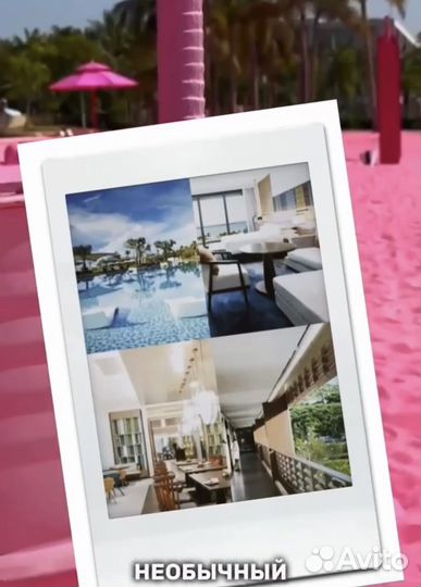 Тур на Хайнань в необычный отель с розовым песком