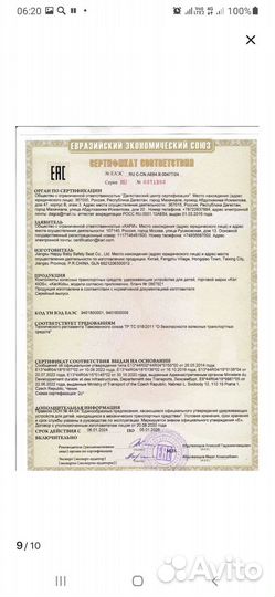 Бустер карри