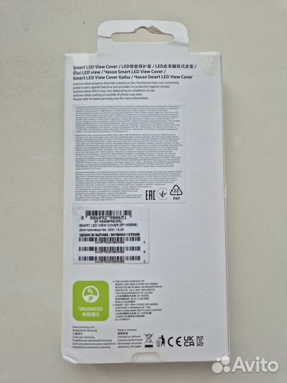 Samsung SMART LED View Cover (s22 plus)