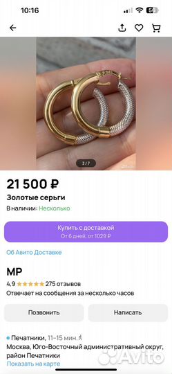 Золотые серьги