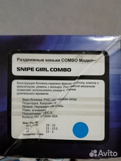 Коньки детские раздвижные