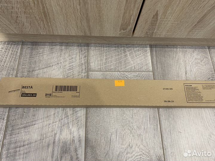 Новая шина Besta IKEA, 304.883.20