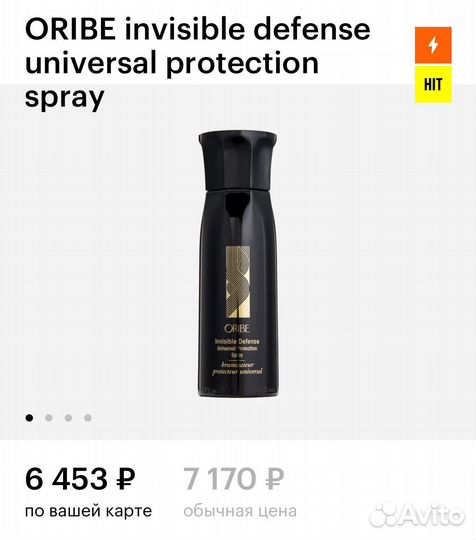 Спрей oribe universal protection spray