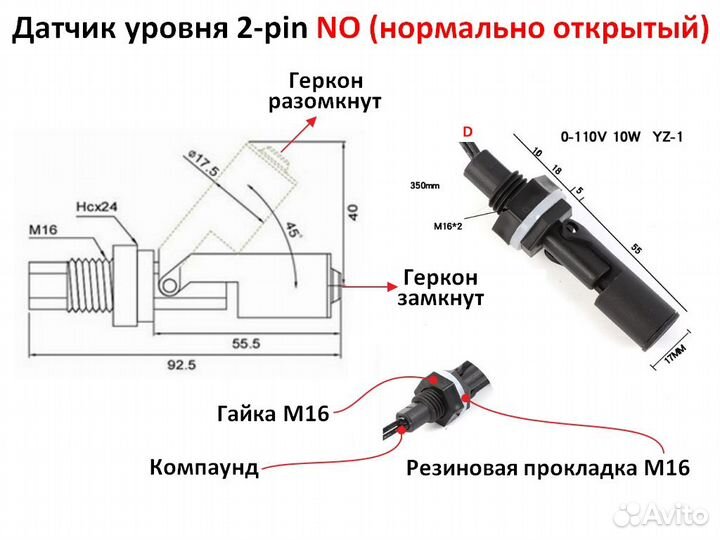 XH-M203 реле уровня воды с двумя датчиками