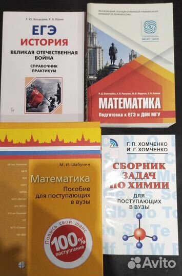 Художественная литература, учебные пособия для ЕГЭ