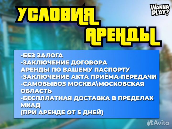 Аренда игровой приставки PS5 XBox Series