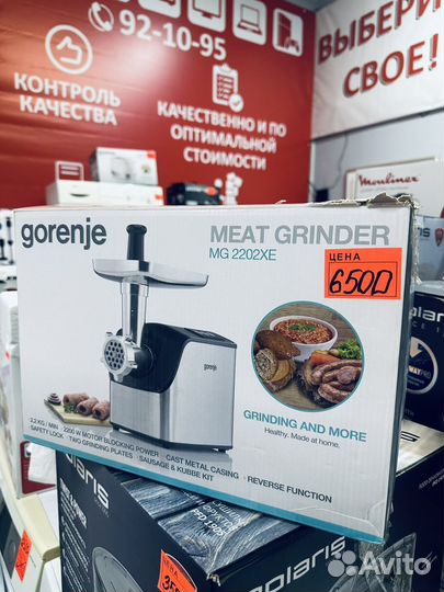 Мясорубка gorenje,moulinex,polaris,zelmer