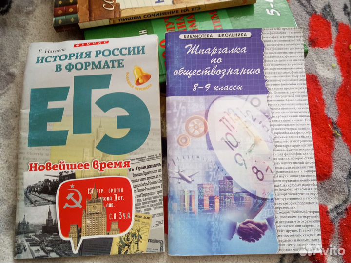 Учебники для подготовки к егэ