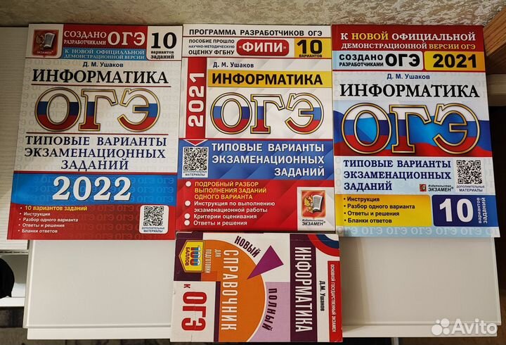 Огэ типовые варианты, как новые