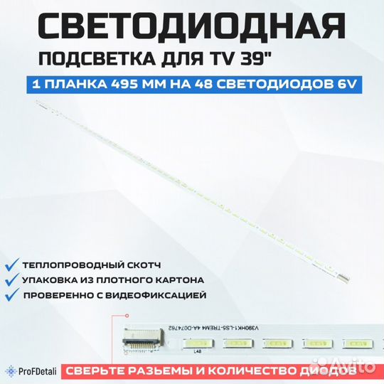 Подсветка для телевизора Konka LED40X6000D 1x48-49