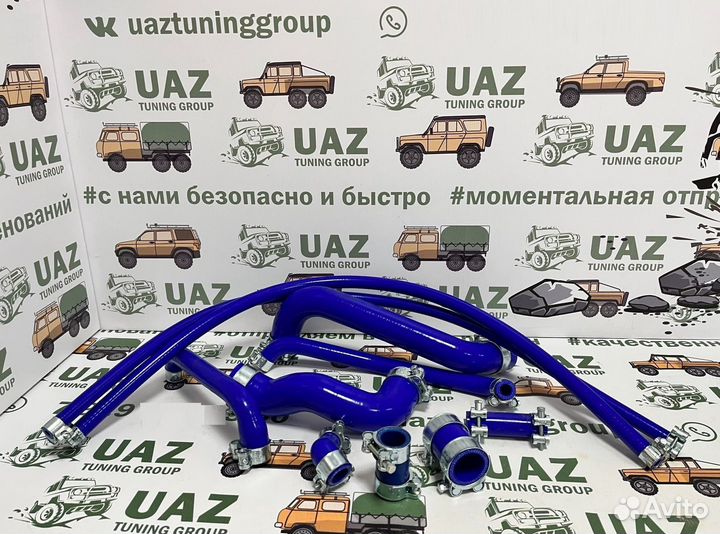 Патрубки силикон. УАЗ Хантер дв. 409 Евро-2, 3, 4