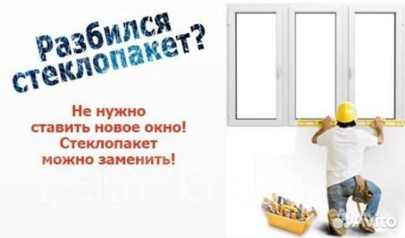 Пластиковые окна, Двери, Стеклопакеты, Моск. сетки