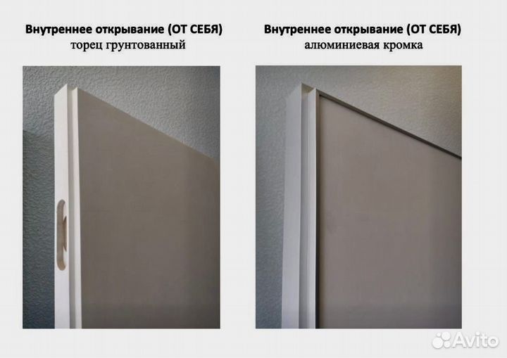 Скрытые двери invisible