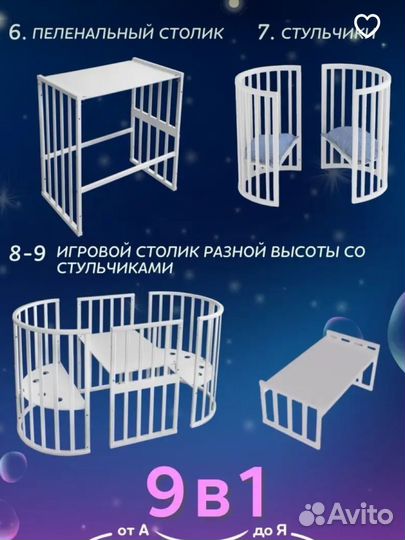 Кроватка трансформер с маятником