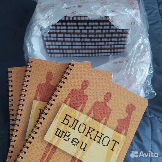 Блокнот швеи
