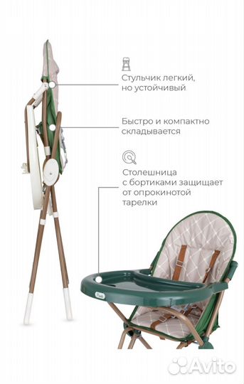 Стульчик для кормления Fredo