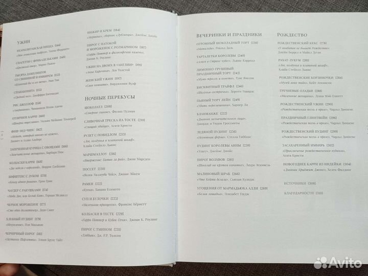 100 рецептов блюд из классики мировой литературы