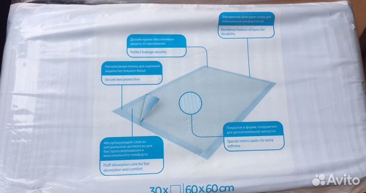 Пеленки одноразовые