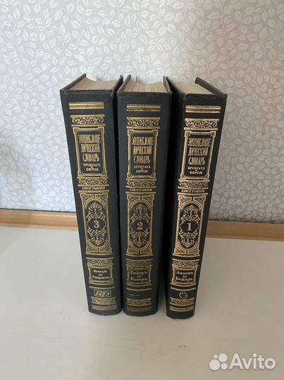 Энциклопедический словарь брокгауза и ефрона