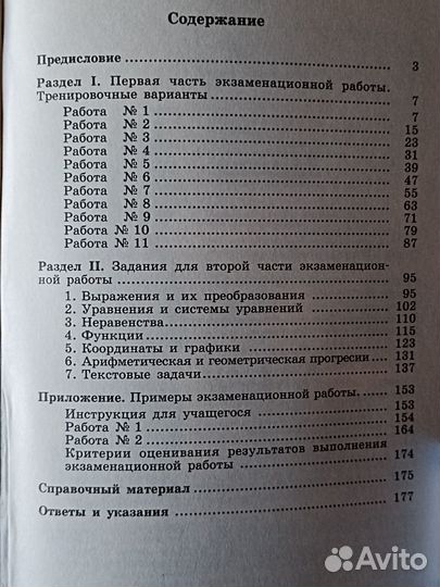 Математика, физика, подготовка к огэ