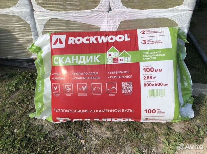 Утеплитель Rockwool для потолка