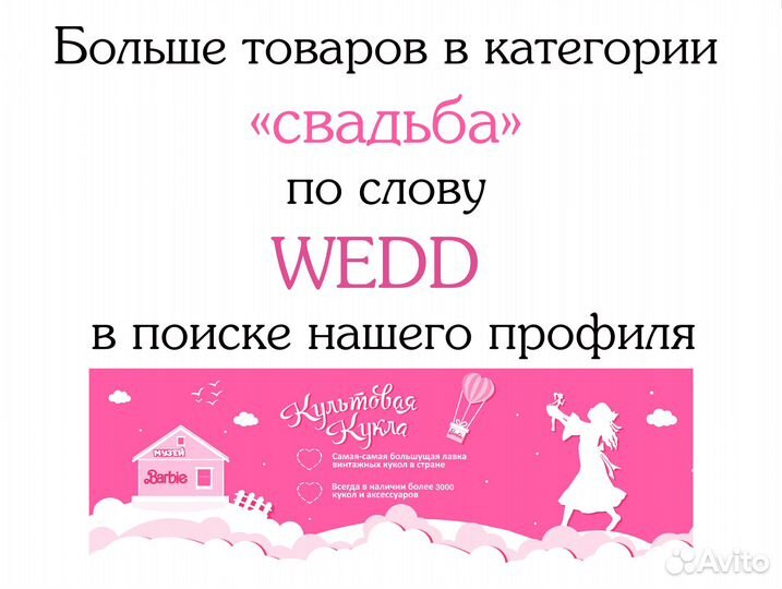 Винтажное свадебное платье для Барби