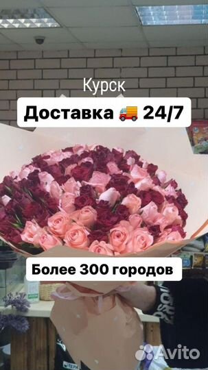 Розы 21/51/101 Курск