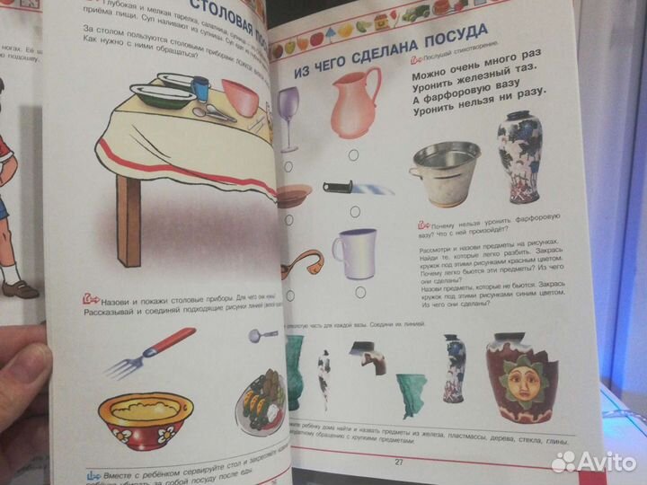 Книга для почемучек