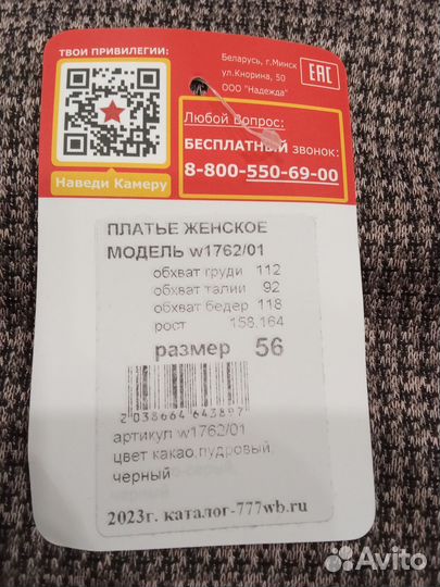 Платье женское новое, 56 размер