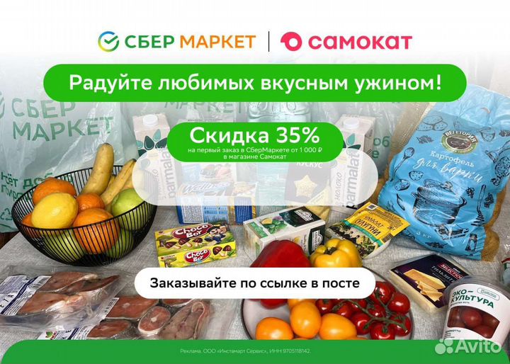 Промокоды сбермаркет