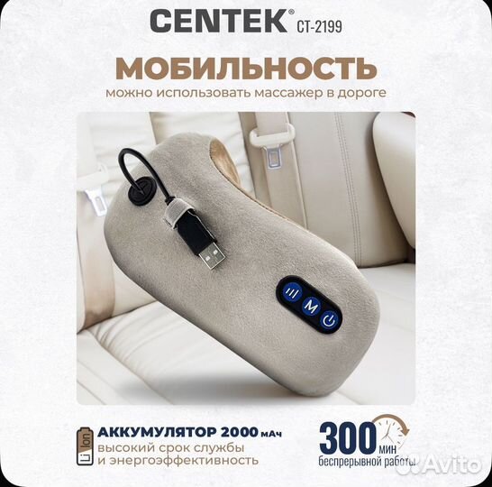 Массажная подушка Centek CT-2199