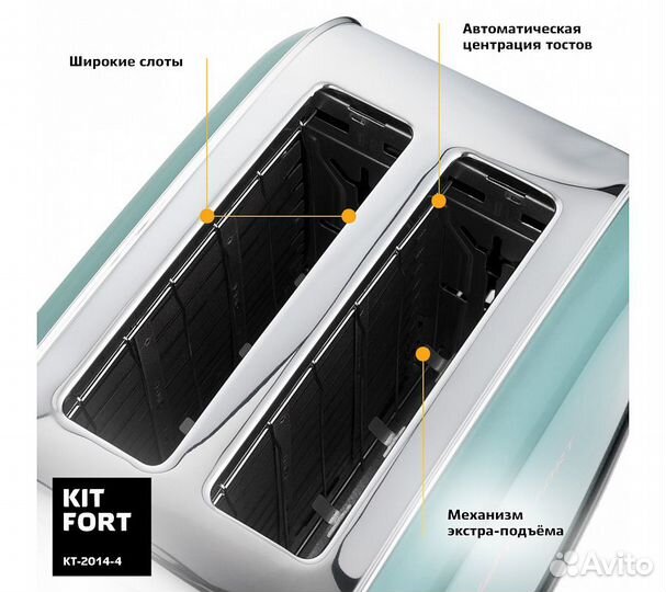 Тостер Kitfort KT-2014-4 850Вт голубой