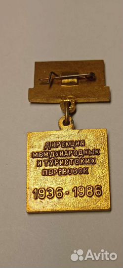 Медаль 50 лет дмтп