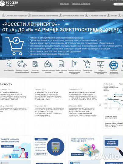 Подключение электричества 15 квт