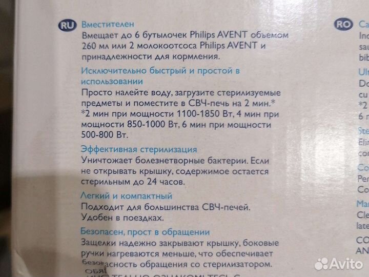 Стерилизатор для бутылочек philips avent