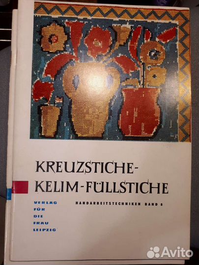 Сборник учебников для рукоделия