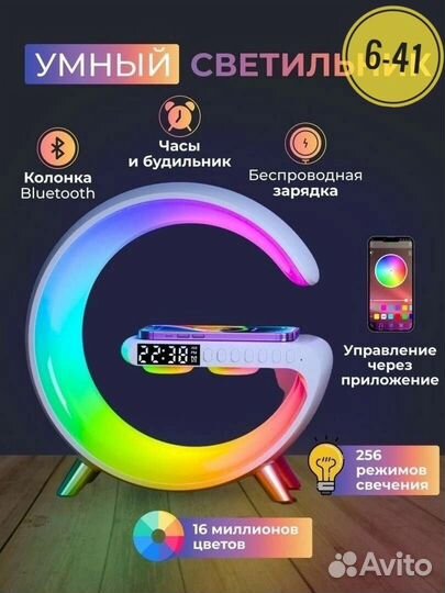 Беспроводная колонка ночник