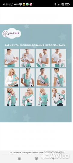 Эргорюкзак кенгуру