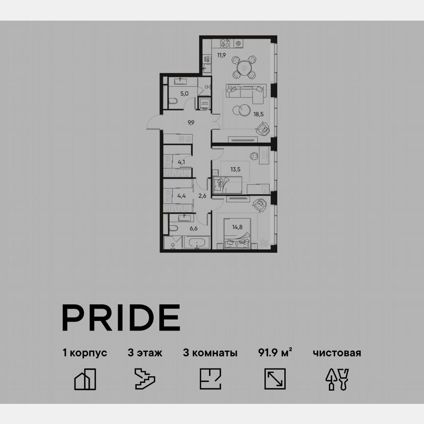 2-к. квартира, 91,9 м², 3/9 эт.